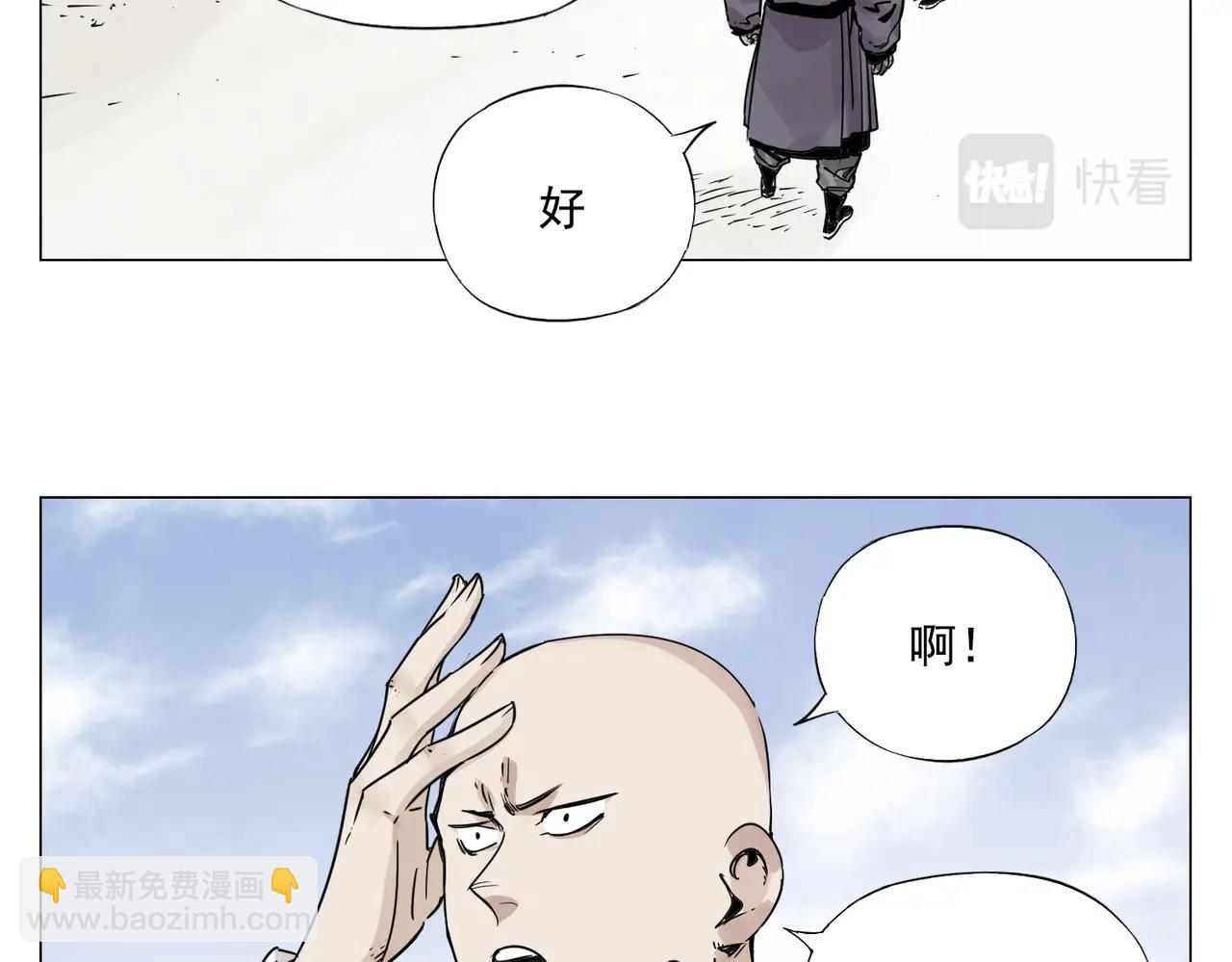 第150话 友谊3