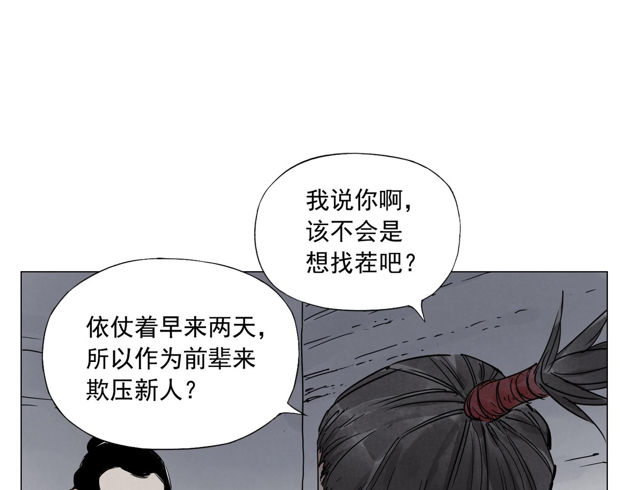第141话 身份11