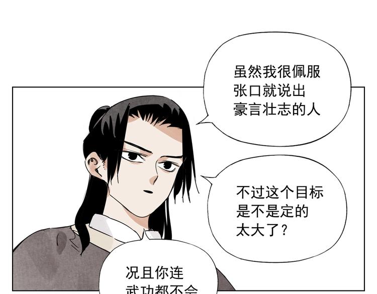 第119话 弱点8