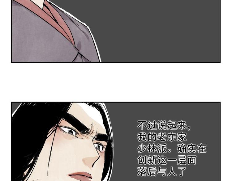 第12话 吃火锅62