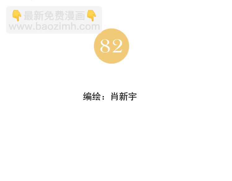 第82话 仿佛1
