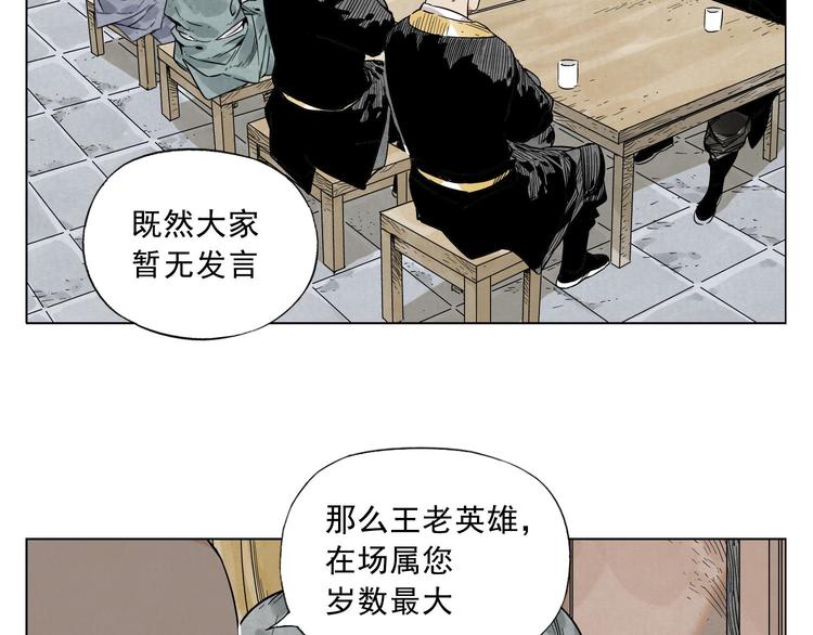 第41话 江湖集会38