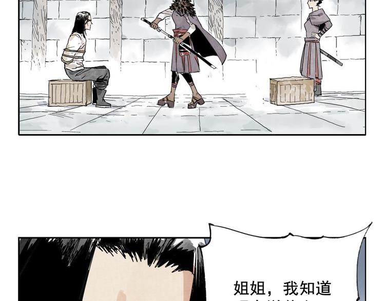 第11话 卧底身份56
