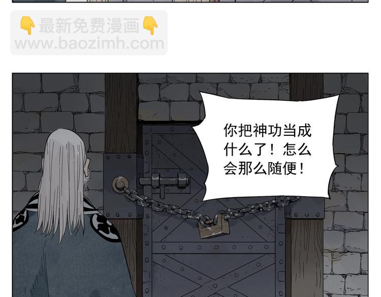 第97话 公平24