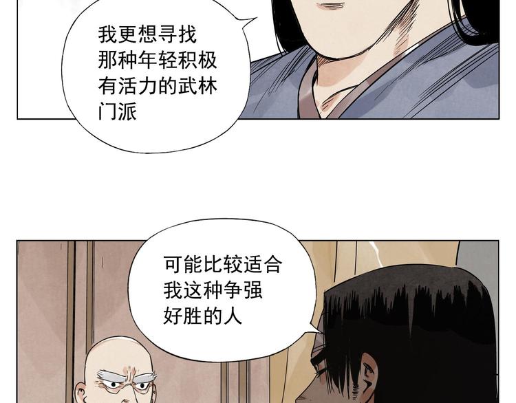 第44话 何去何从32