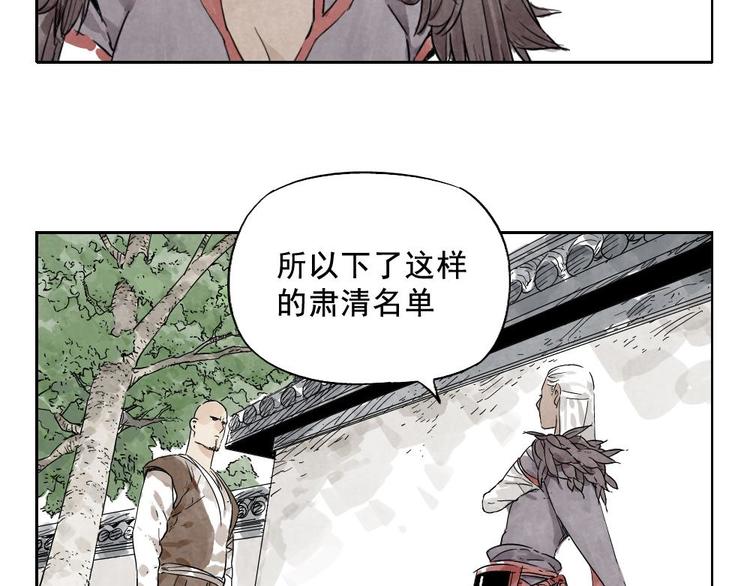 第13话 旅行的结局47