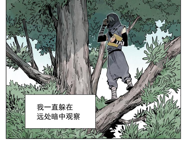 第57话 第一密探6