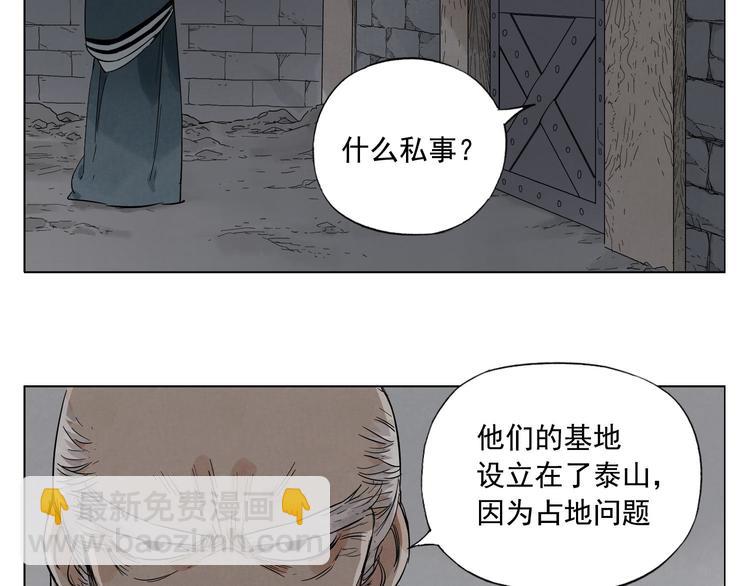 第37话 开战前12