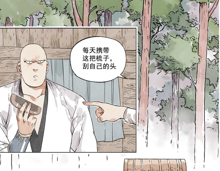 序章 “绝顶”高手，第二季开启15