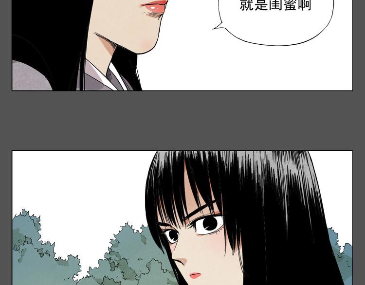 第33话 闺蜜（二）44