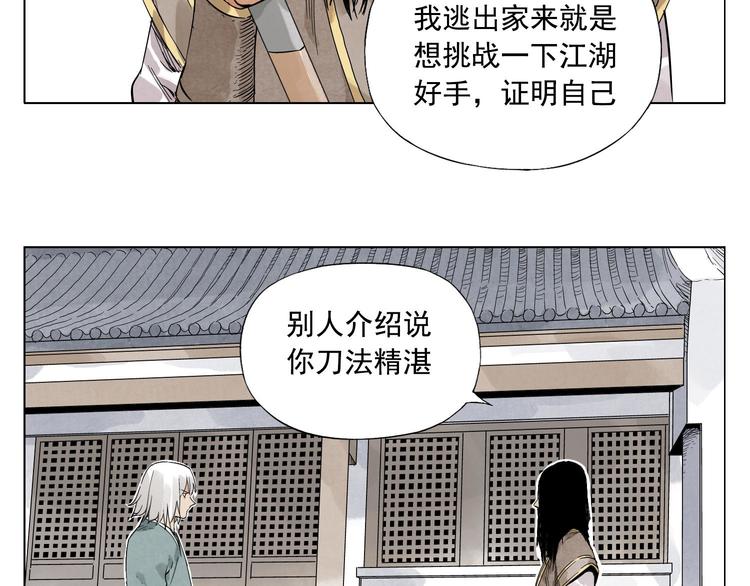 第35话 身怀绝技40