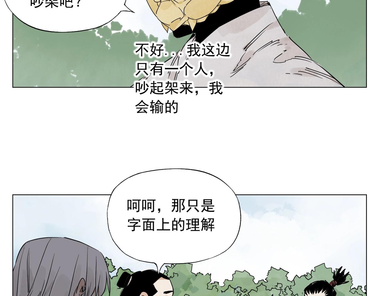 第143话 字面意思22