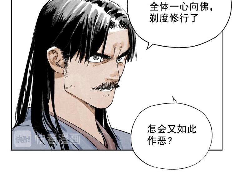 第03话 斗笠21