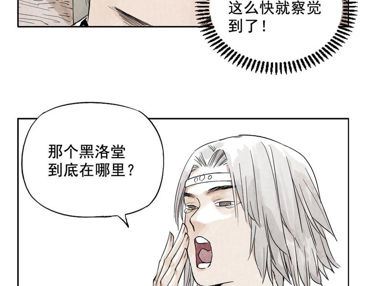 第07话 江湖格局54