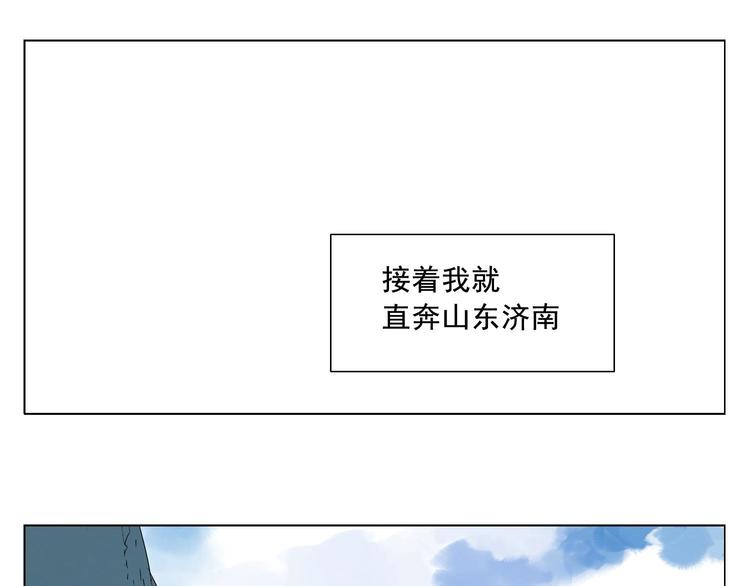 第18话 与众不同67