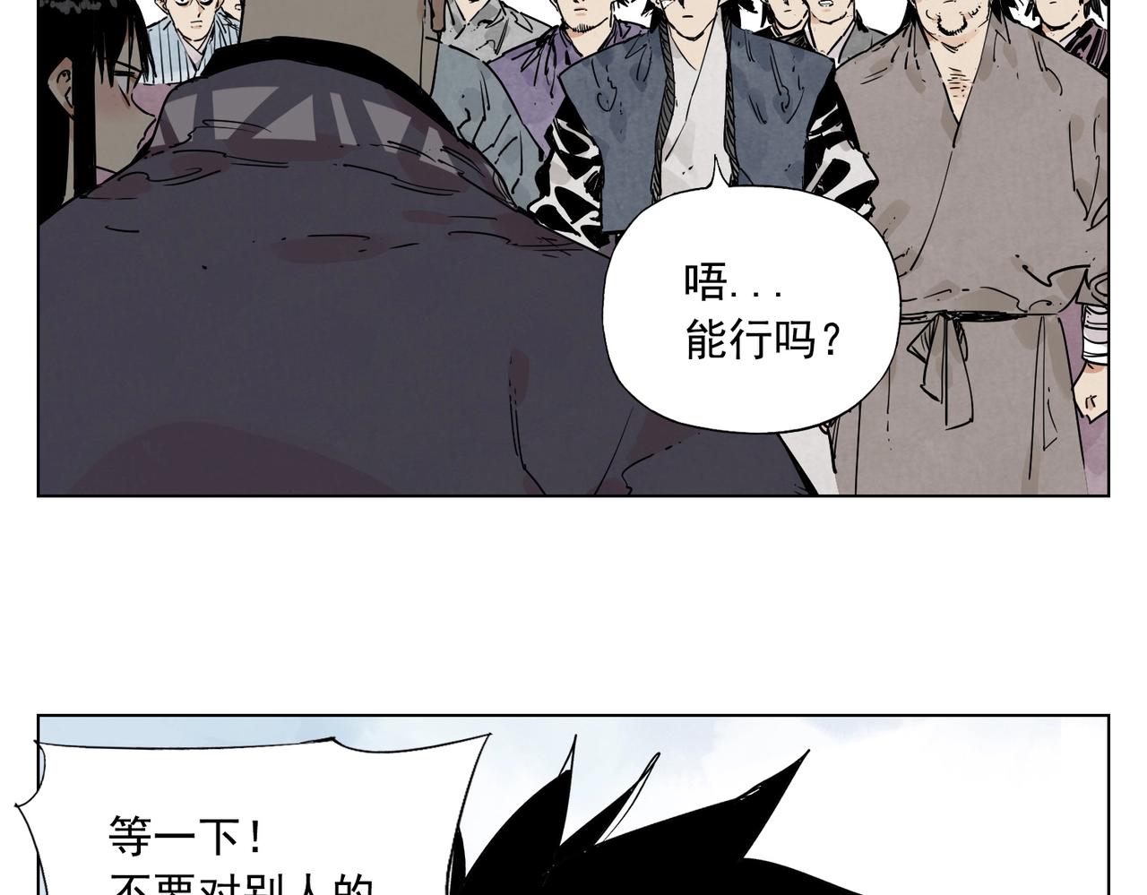 第130话 武功36