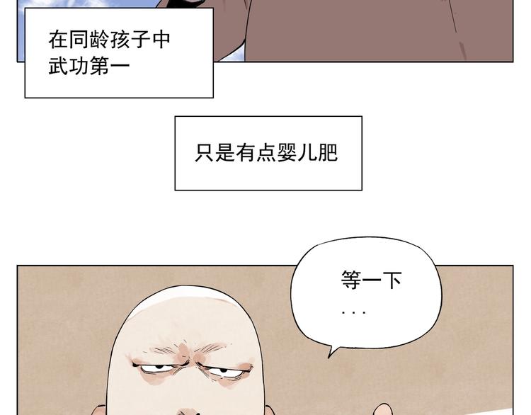 第22话 不对劲66