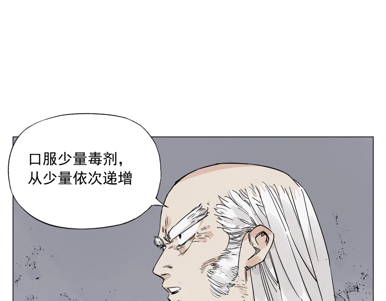 第147话 百毒不侵35
