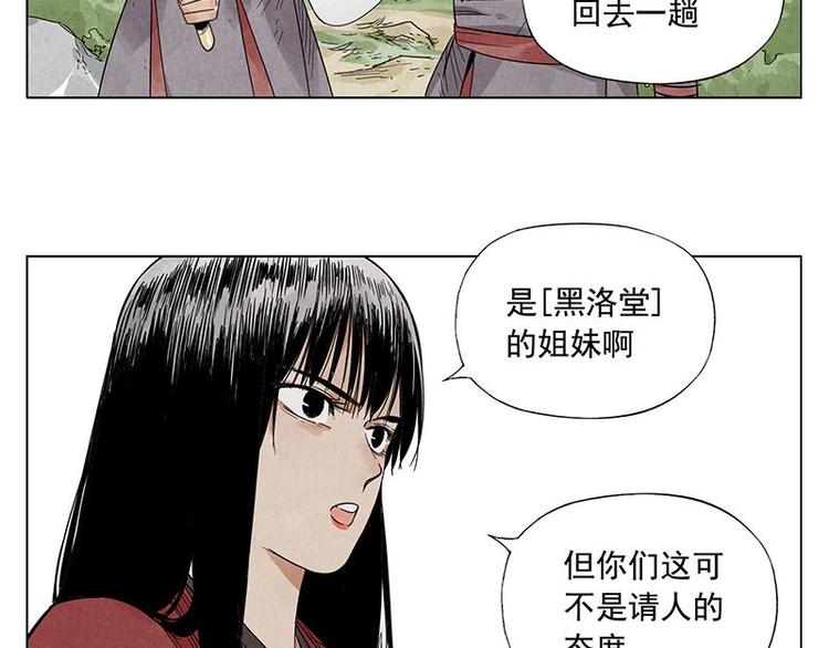 第34话 摄魂香4