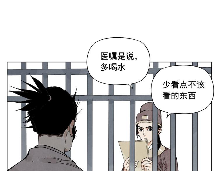 第73话 神刀8