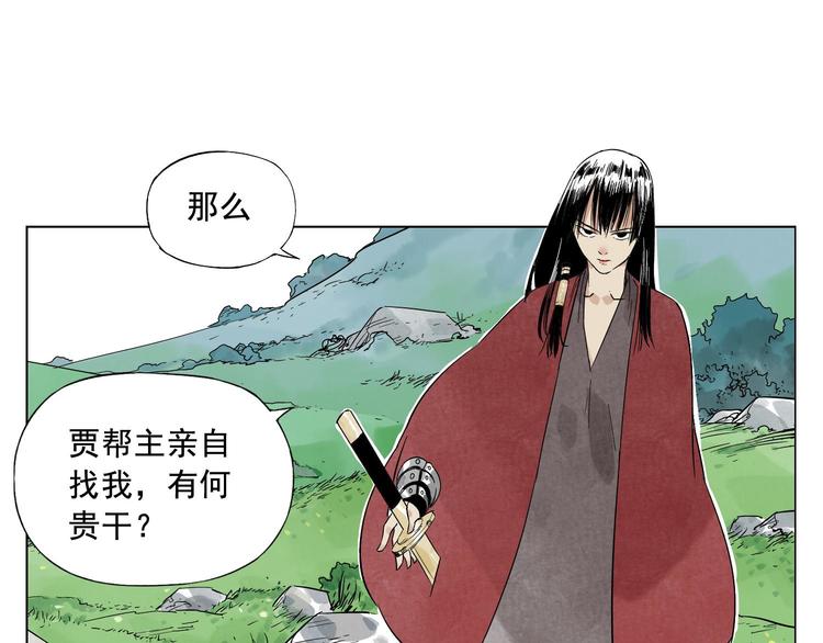 第18话 与众不同87