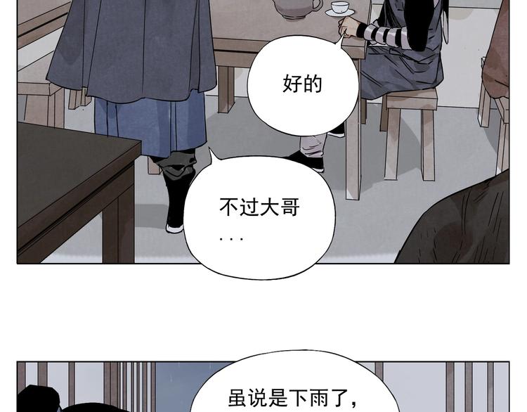 第90话 茶32