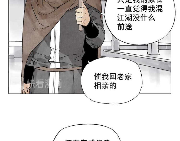 第14话 只要有我在28