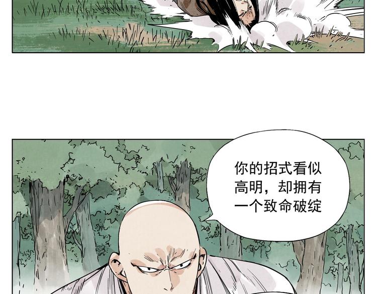 第59话 回忆杀40