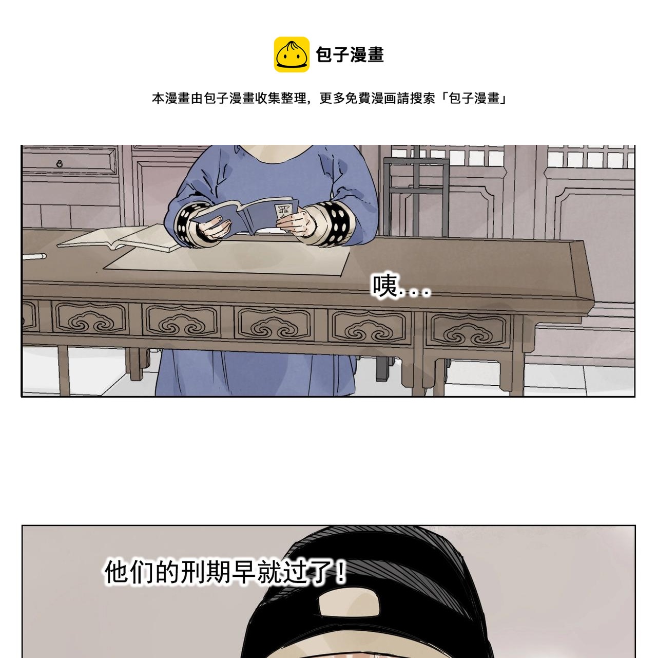 第150话 友谊60