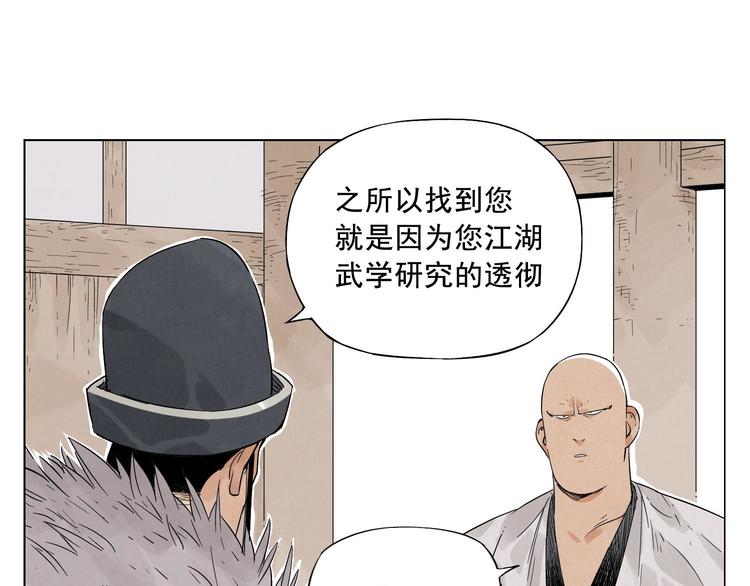 第19话 绝顶秘籍33