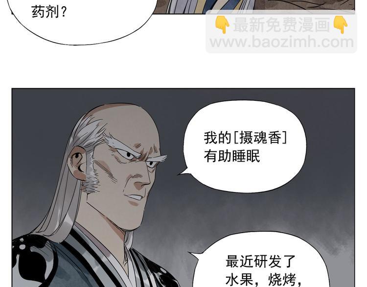 第37话 开战前41