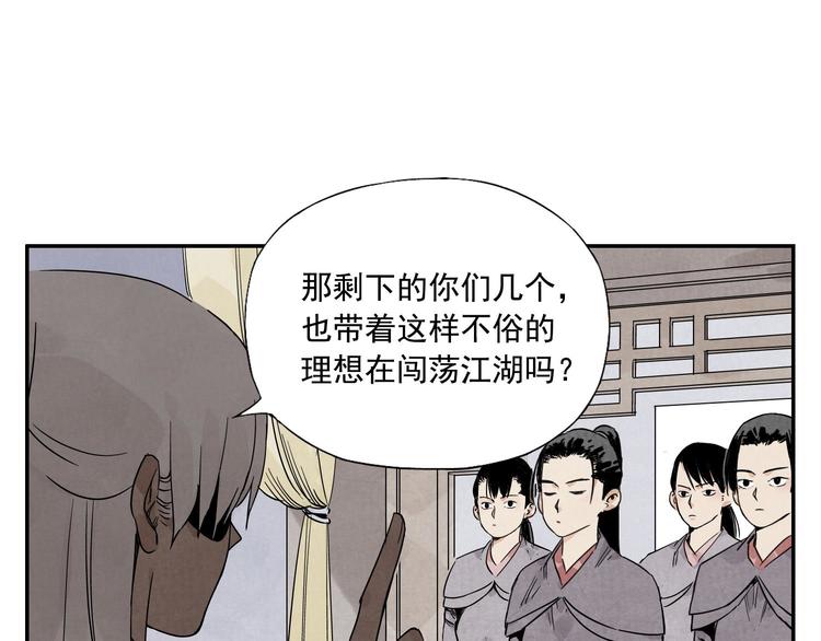 第54话 江湖梦想27