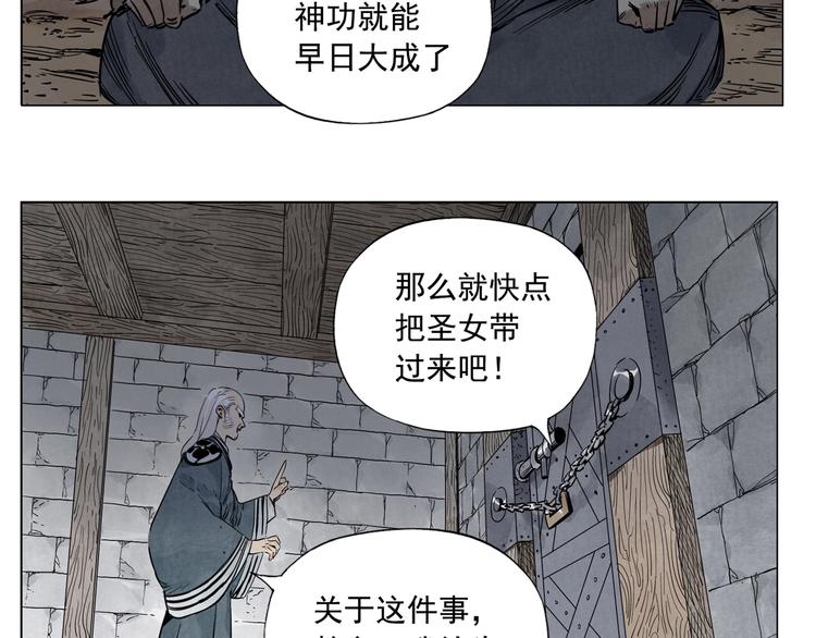 第96话 但不后悔72