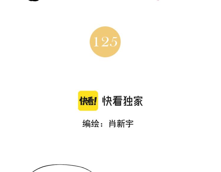 第125话 必要条件1