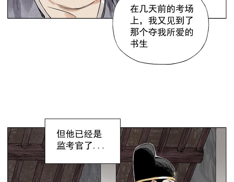 第46话 好久不见43