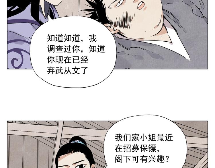第117话 招募43