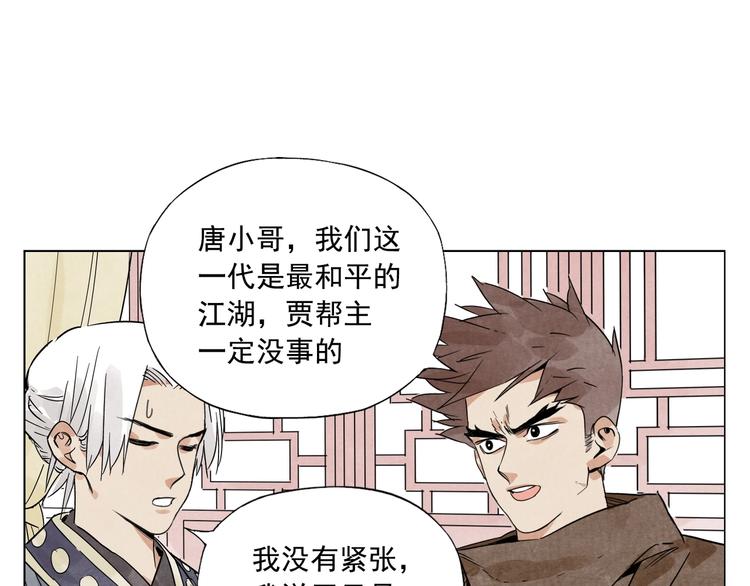 第88话 话题20