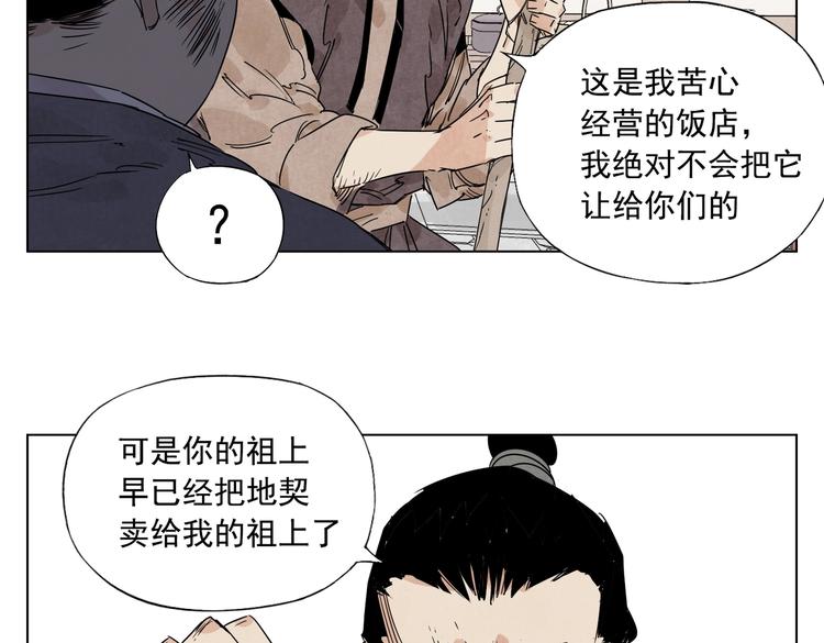 第121话 公平正义20