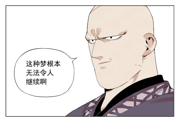 第84话 美梦（下）66