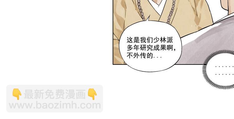 序章 “绝顶”高手，第二季开启19