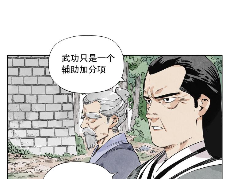 第44话 何去何从59