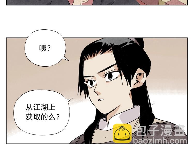 第123话 大事件3