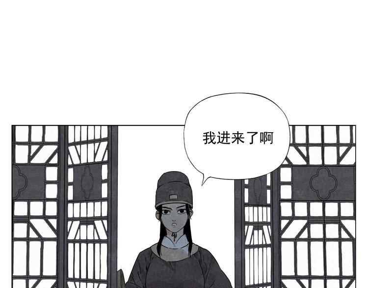 第74话 可恶的少白头男子18