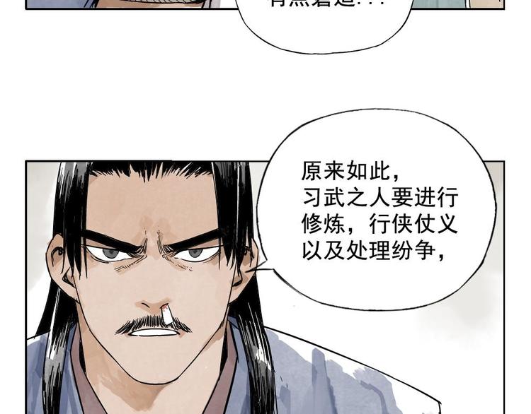 第04话 以貌取人30