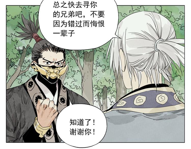 第107话 男人心50