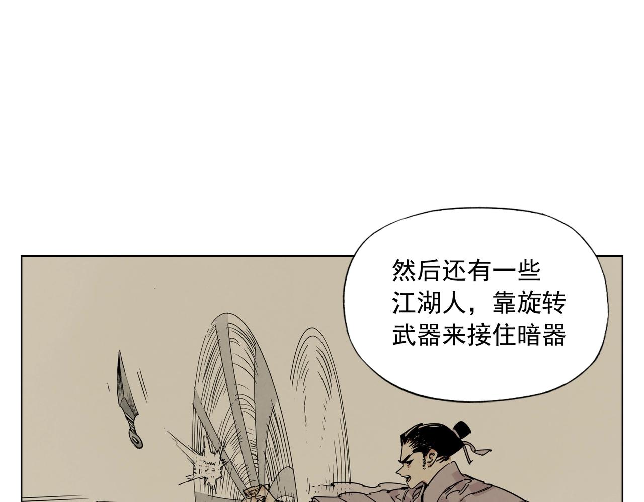 第132话 转圈23