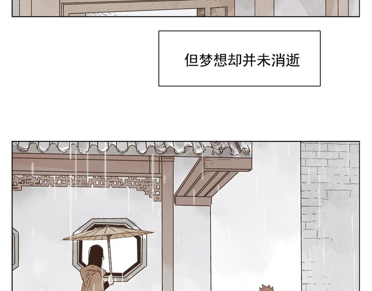 第59话 回忆杀57