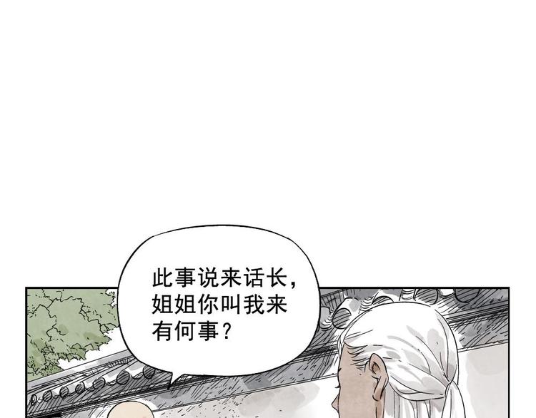 第13话 旅行的结局30