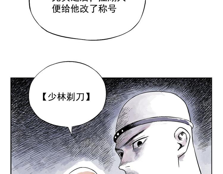 第02话 二当家的江湖称号18