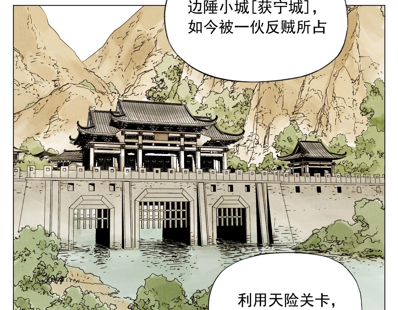 第151话 主线开始2